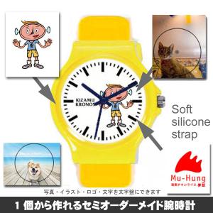 オリジナルウォッチ セミオーダーメイド・オリジナル腕時計 カラフル