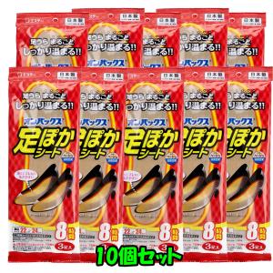 オンパックス カイロ 足ぽかシート 8時間 25cm 3足入 (適応サイズ25