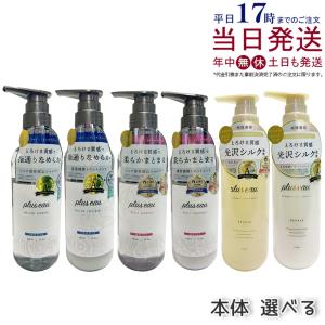 テモイ プルーム シャンプー 300ml : グラスゴー - 通販 - Yahoo