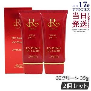 2026年2月】REVI BB、CCクリームのおすすめ人気ランキング - Yahoo