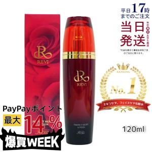 REVI（ルヴィ） IPSP ボディローション 150ml 基礎化粧品 ボディ