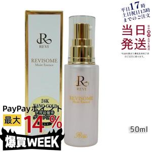 Ravissa ラヴィーサ クリスタルホワイトエマルション 60ml 高機能 美容