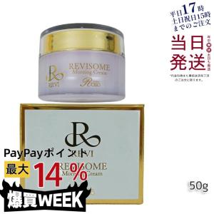 REVI（ルヴィ） IPSPバーニングクリーム 50g マッサージクリーム