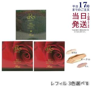 REVI（ルヴィ） UVプロテクトクリーム 35g UVクリーム 日焼け止め