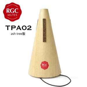 フレンチホルンストレートミュート RGC TPA03（cherry tree & ash tree