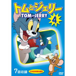 新品 トムとジェリー 2 / (1DVD) DKLA-1110-KEI : そふと屋プラチナ館