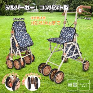 Tacaof シルバーカー 幸和製作所 パインウォーカー PS-169 歩行介助