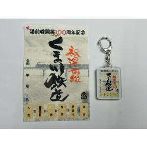 令和7年7月7日記念 エンジェルナンバー7.7.7 おかどめ幸福行き切符