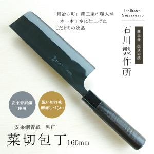 團十郎 菜切包丁 西型 170mm : 刃物の木屋ヤフー店 - 通販 - Yahoo