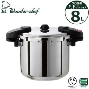 ホクア 北陸アルミニウム SAアルミ業務用圧力鍋（第2安全装置付） 50L