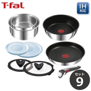 T-fal インジニオ・ネオ IHステンレス・アンリミテッド セット9 L97090