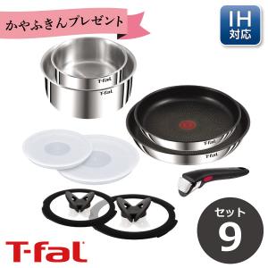 T-fal（ティファール） L893S9 インジニオ・ネオ IHステンレス