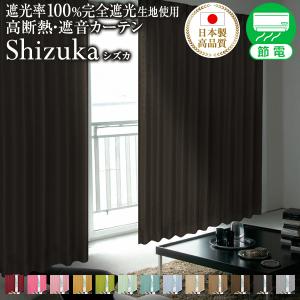 カーテンくれない BONUS STORE｜2/27〜3/1 23:59 カーテン 遮光 防音