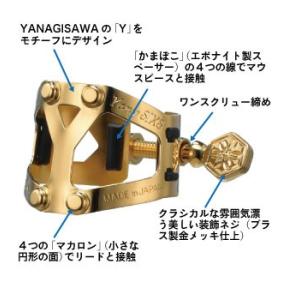 K-Plume（Kプルーム）SAXリガチャー 新型 ウッドブラス（WB） ソプラノ