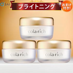 キューサイ コラリッチEX ブライトニングリフトジェル 55g 3個＋