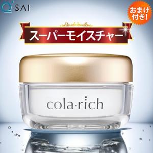 コラリッチ 【お試しセット】キューサイ リンクルホワイトジェル 1g×8