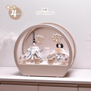 雛人形 ケース飾り 真凛 芥子親王 丸型 半円形 アクリルケース飾り