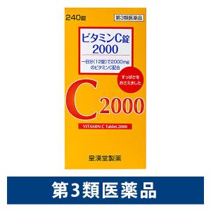 LOHACO - ビタミンC錠2000「クニキチ」 240錠 皇漢堂製薬 ビタミンC