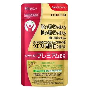 LOHACO - メタバリア プレミアムEX 30日分 240粒 1袋 富士フイルム