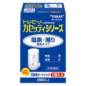 TORAY（東レ） トレビーノ カセッティ 交換用カートリッジ 高除去
