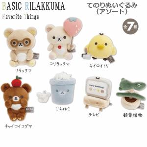 San-X（サンエックス） San-X☆リラックマ てのりぬいぐるみ(みんなで