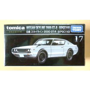 トミカ プレミアム 09『日産 フェアレディZ 300ZX ツインターボ