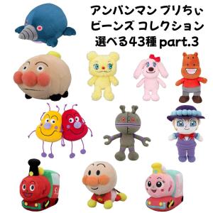 アンパンマン プリちぃビーンズSplus ぬいぐるみ 7体セット