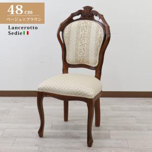 イタリア製 猫脚金華山ダイニングチェアー・レッド アンティーク調