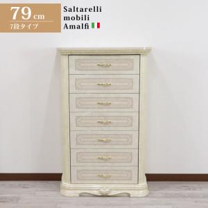 サルタレッリ フローレンス 4段チェストS ナイトテーブル タンス