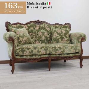 イタリア 二人がけソファー グリーン ストライプ ラブソファ 2P 2人