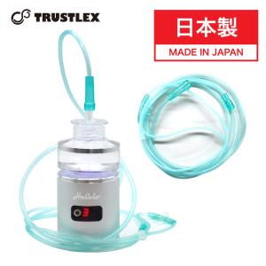 水素吸入器 ハイドリッチ スタートキット 医師監修 日本製 電源不要