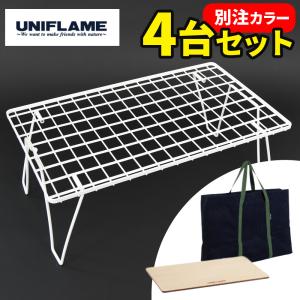 UNIFLAME（ユニフレーム） フィールドラック2個セット 611616 テーブル