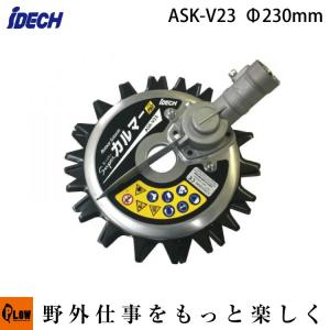 IDEC（アイデック） iDECH スーパーうね草取りまーelex スタンダード