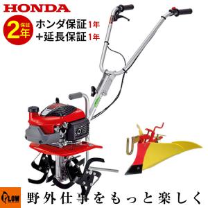 ホンダ（HONDA） 耕運機 小型 家庭用 プチな FG201 JT+スーパー整地