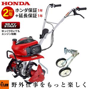 ホンダ（HONDA） [2026新仕様 シルキースタート搭載] 耕運機 小型 家庭