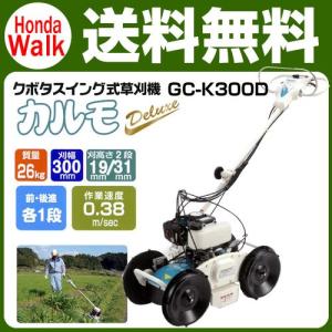 Kubota（クボタ） 草刈機 自走式草刈機 GC-K502EX カルマックス