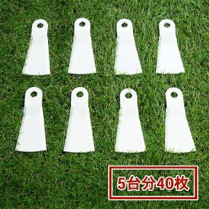 ウイングモア フリーナイフ 替刃 高品質標準刃 1台分 合計8枚 部品フル