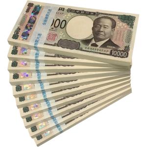 100万円 ダミー 札束 純正帯 レプリカ 金運 祝い プレゼント 景品 防犯