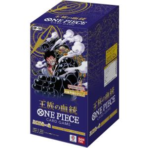 ONE PIECEカードゲーム ワンピースカード 王族の血統 OP-10 ワンピース