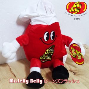 アメリカン レトロ ぬいぐるみ かわいい 大きい Mr.ジェリーベリー