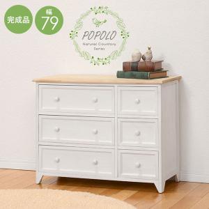 HAGiHARA（萩原） チェスト タンス 木製 リビングチェスト おしゃれ 白