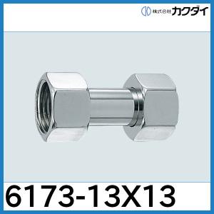 カクダイ（KAKUDAI） 共用散水栓(かぎ式)◇在庫あり◇ 7036-13カクダイ