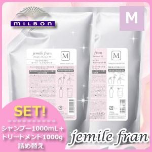 ミルボン ジェミールフラン ヒートグロス シャンプー M 2500ml +