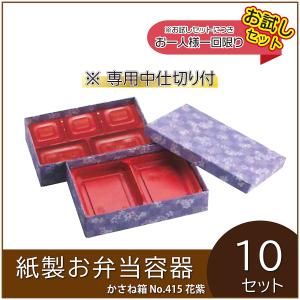 寿司菓子箱S-2(深) のせ蓋セット[各50入] 高級弁当 寿司 デリバリー