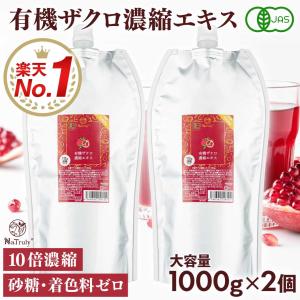 ざくろエキス100％ 500ml×2本セット 定期購入 野田ハニー ざくろ