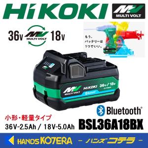 HiKOKI（ハイコーキ） 工機 純正 マルチボルト蓄電池 BSL36A18X 36V