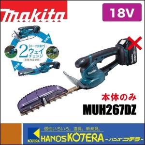 マキタ（makita） MUH3002 電動式生垣バリカン 特殊コーティング刃仕様