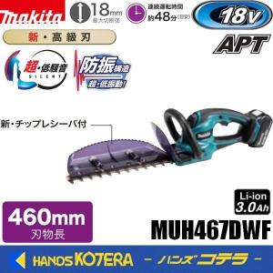 マキタ（makita） MUH407DWF 400mm充電式生垣バリカン 18V セット品