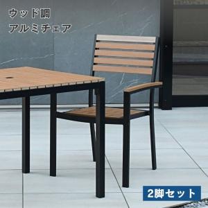 イタリア製 emu（エミュー）/GRACE ARM CHAIR【商品名：グレースアーム
