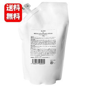 送料無料】HONO ホノヲヲ クレンジング マッサージジェル 詰め替え用